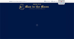 Desktop Screenshot of maninthemoon.jp