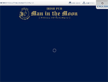 Tablet Screenshot of maninthemoon.jp